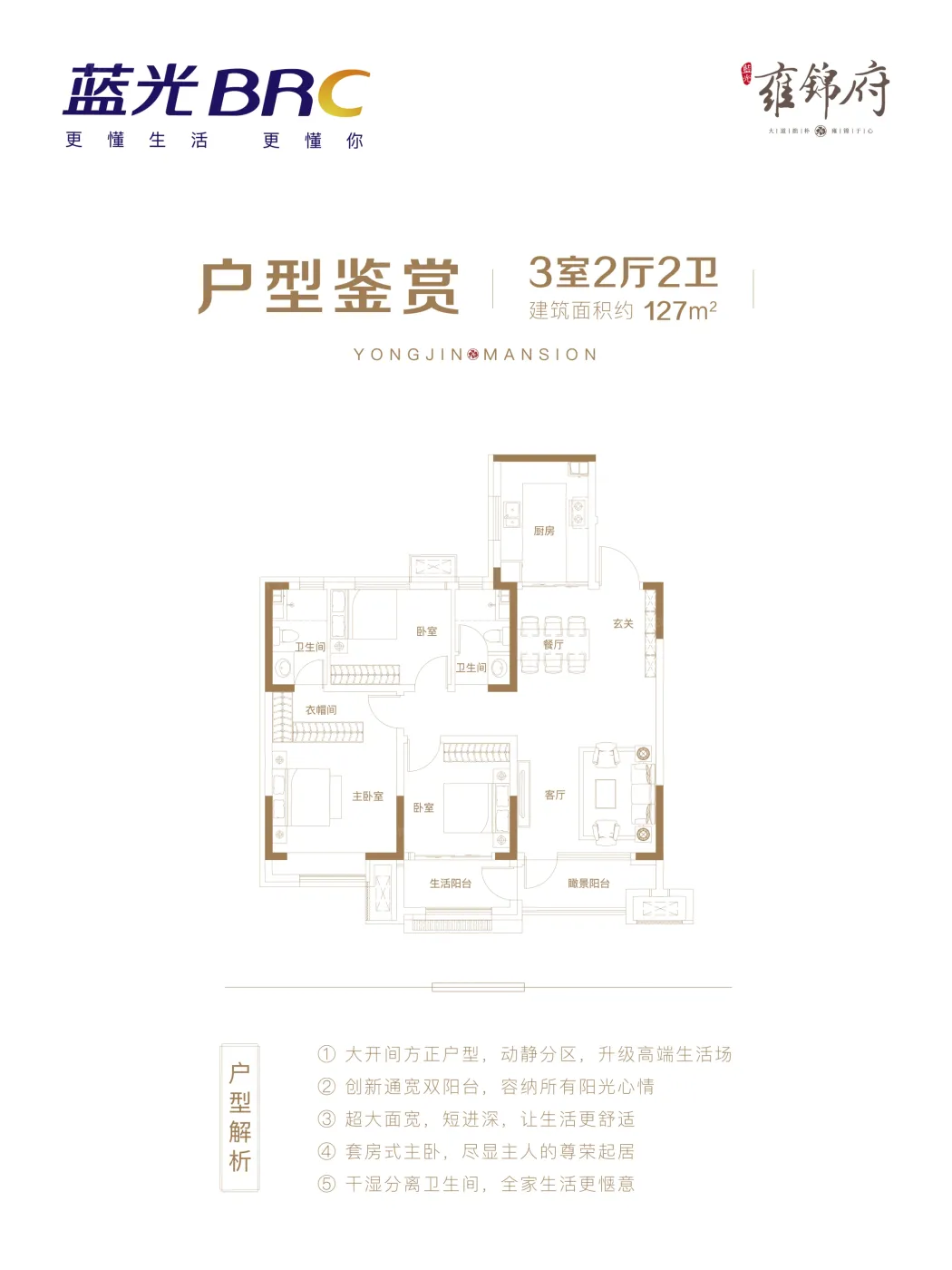 泰安蓝光雍锦府怎么样？户型图及配套设施交通情况详解-泰安新房网-房天下
