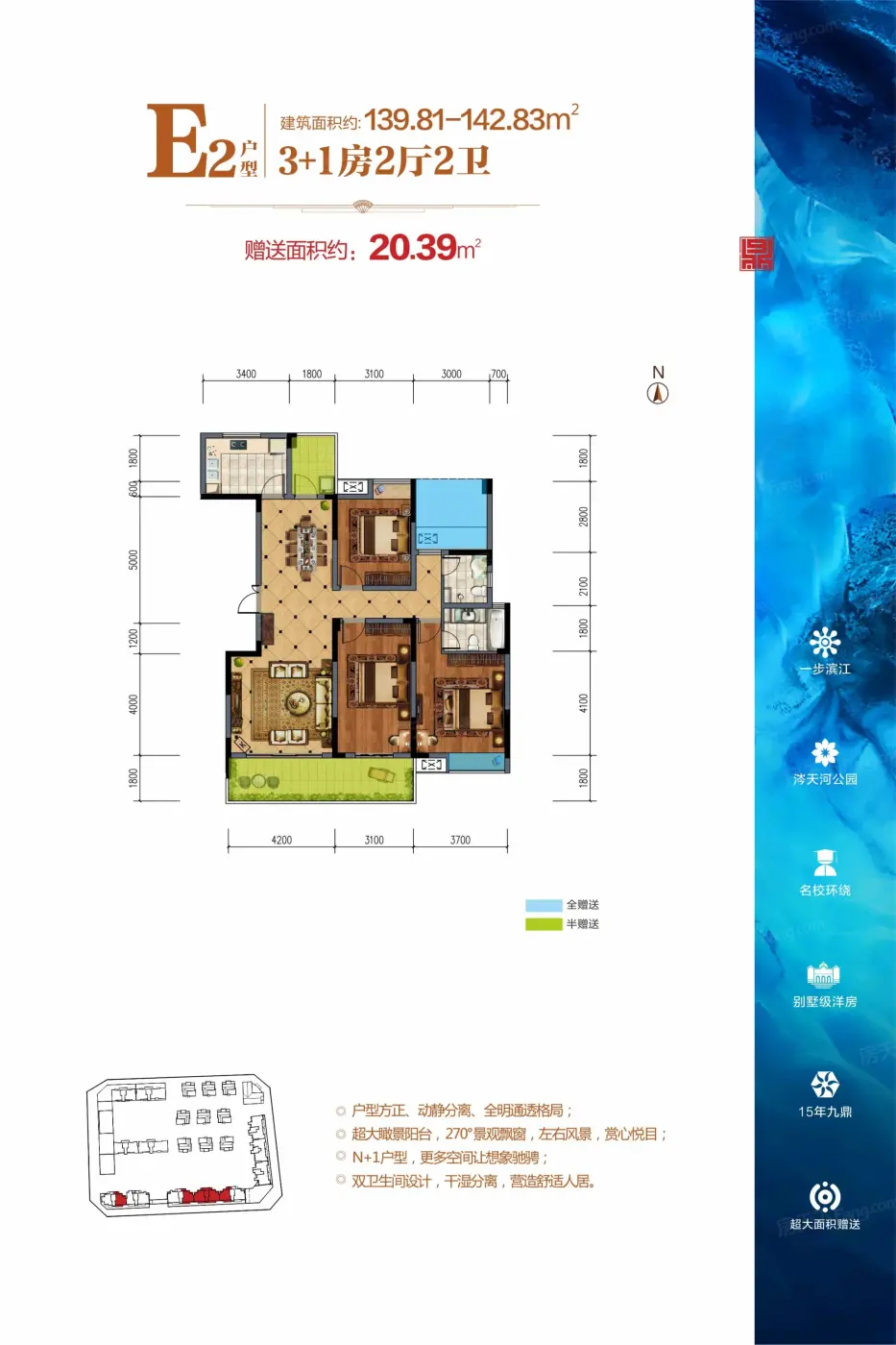 户型解析:动静分离  九鼎·滨江华府 九鼎·滨江华府户型