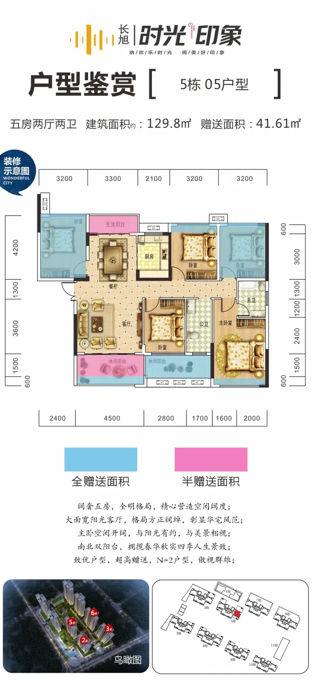 长旭·时光印象