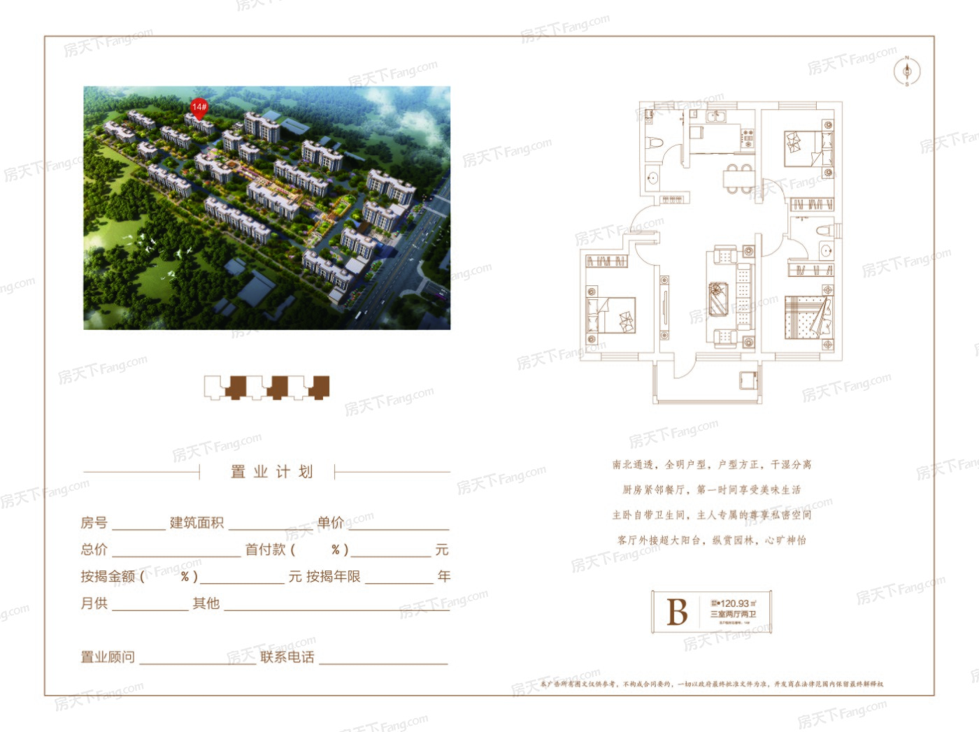 2022呼和浩特宏屹上院户型配套价值分析报告