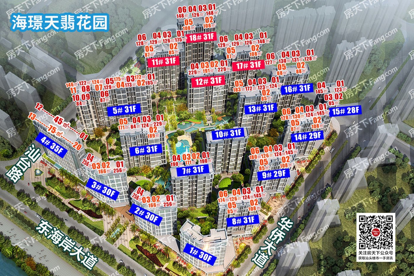 汕头楼盘加v 龙光地产携四新盘率先入驻房天下开放平台