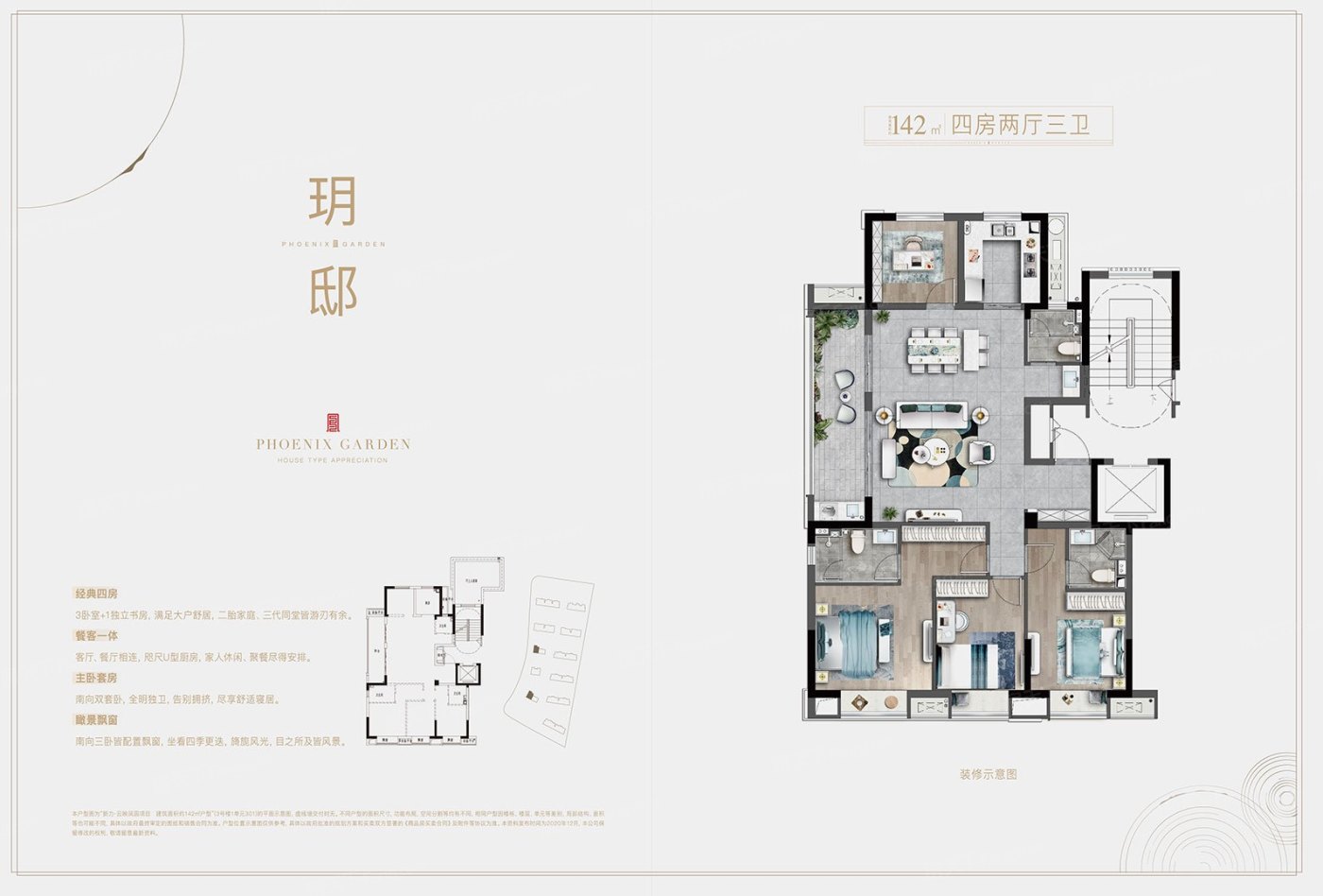 新力云映凤园 vs 锦山府四期哪个好?周边配套_基本信息对比