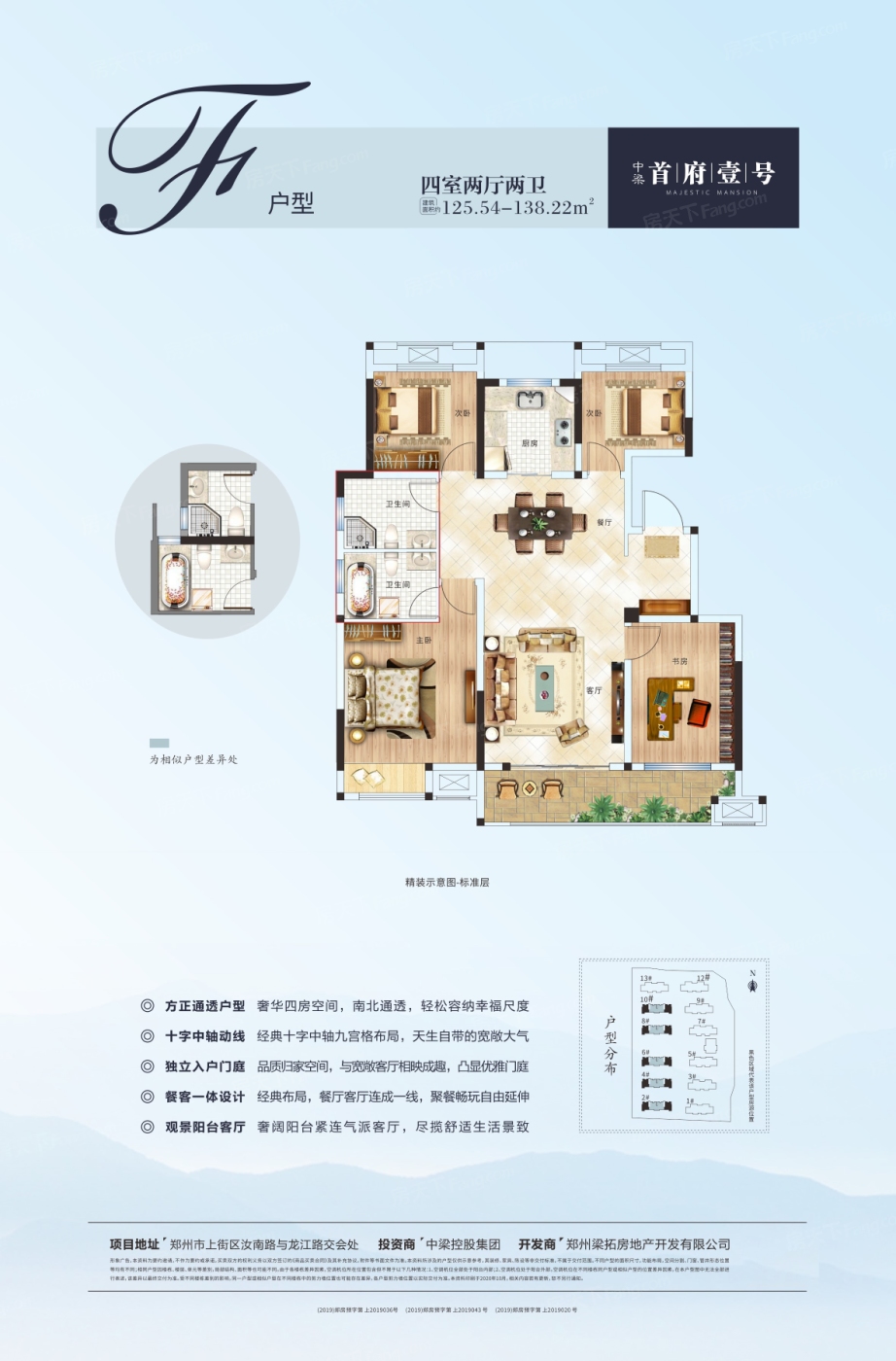 郑州中梁首府壹号户型图