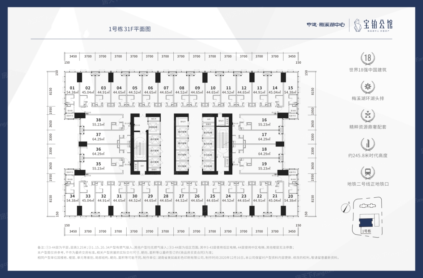 中建·梅溪湖中心宝铂公馆