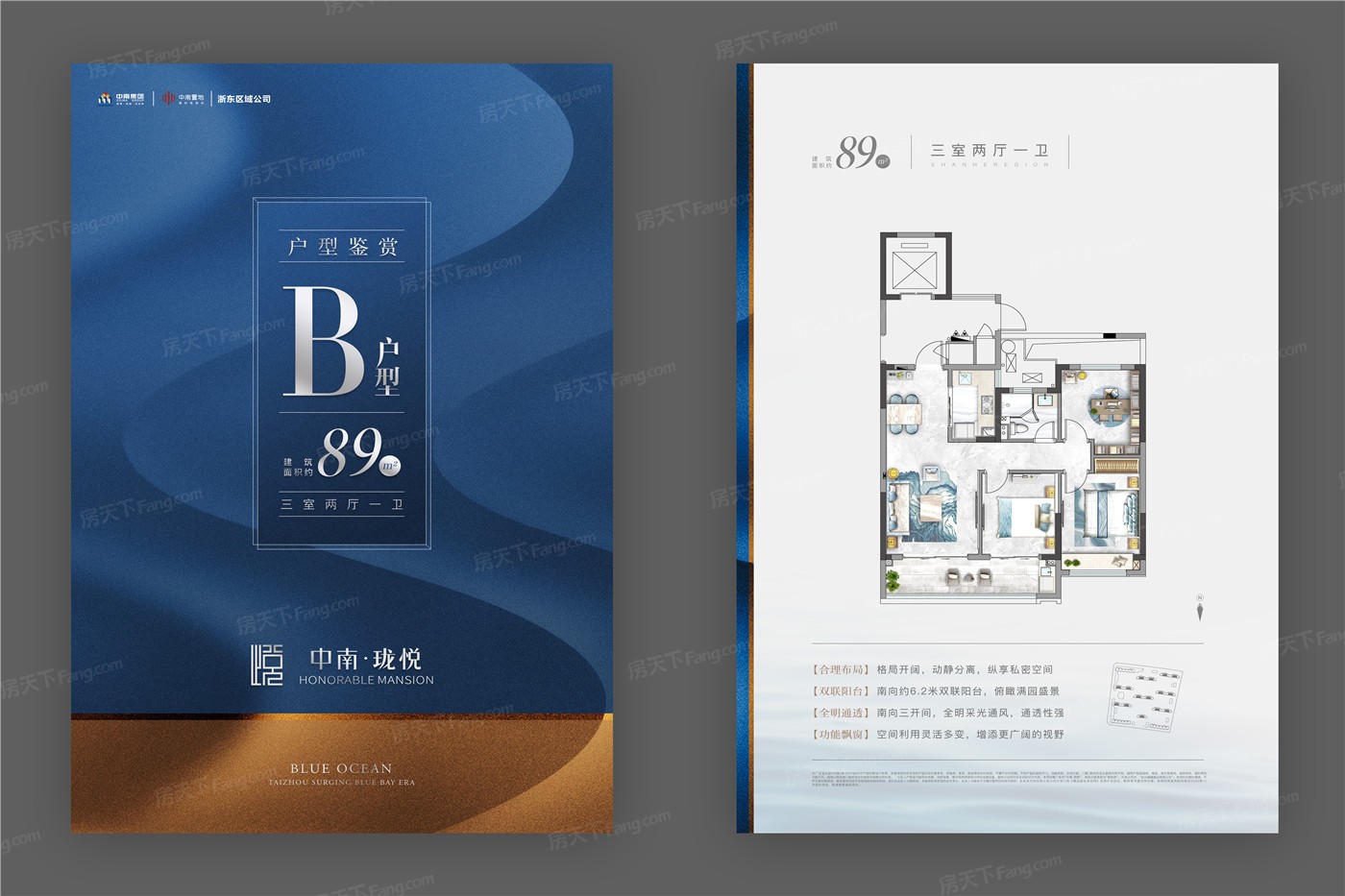 台州超高人气楼盘 合景·天峻玺悦 vs 中南珑悦