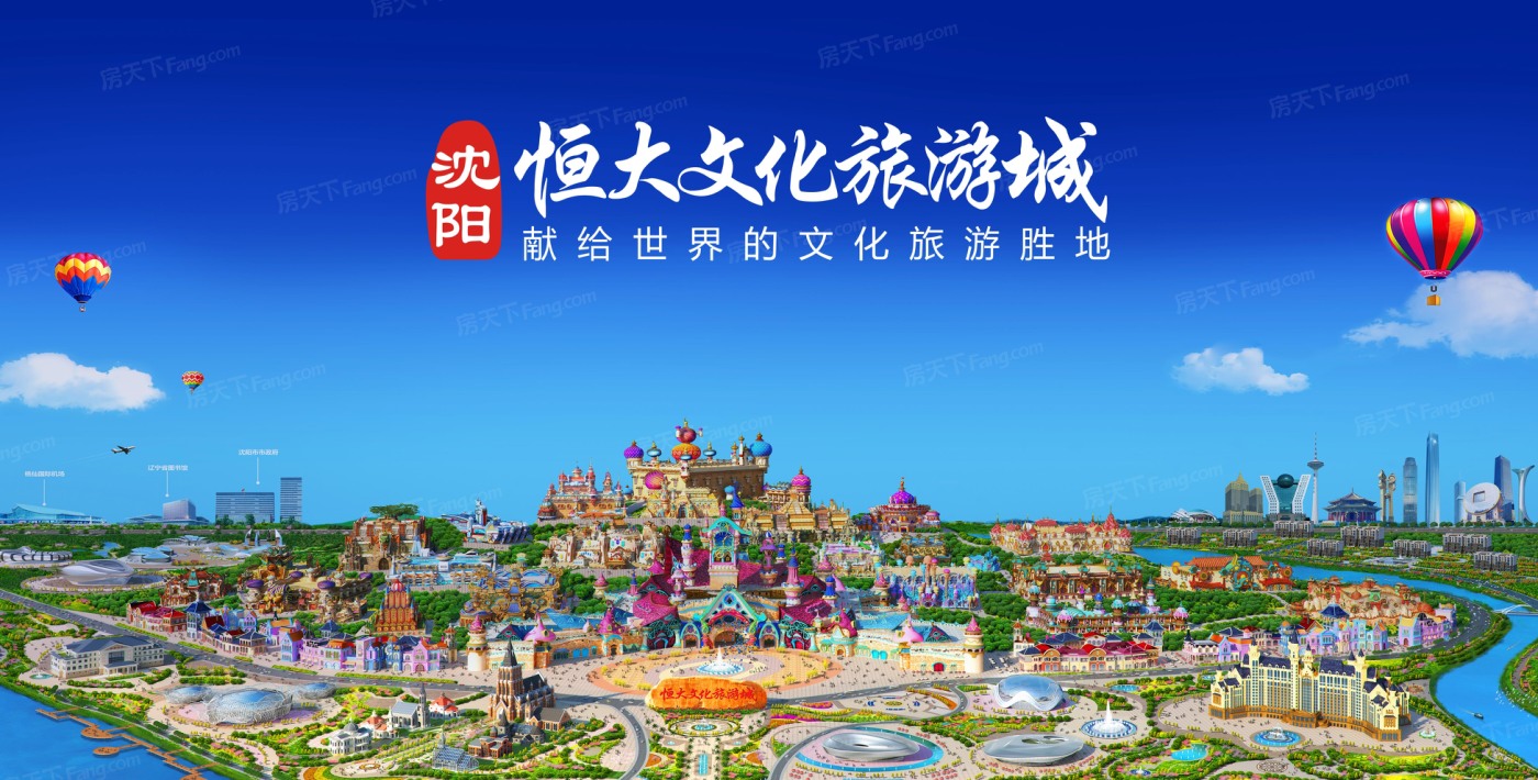 沈阳恒大文化旅游城均价为:8000元/平方米