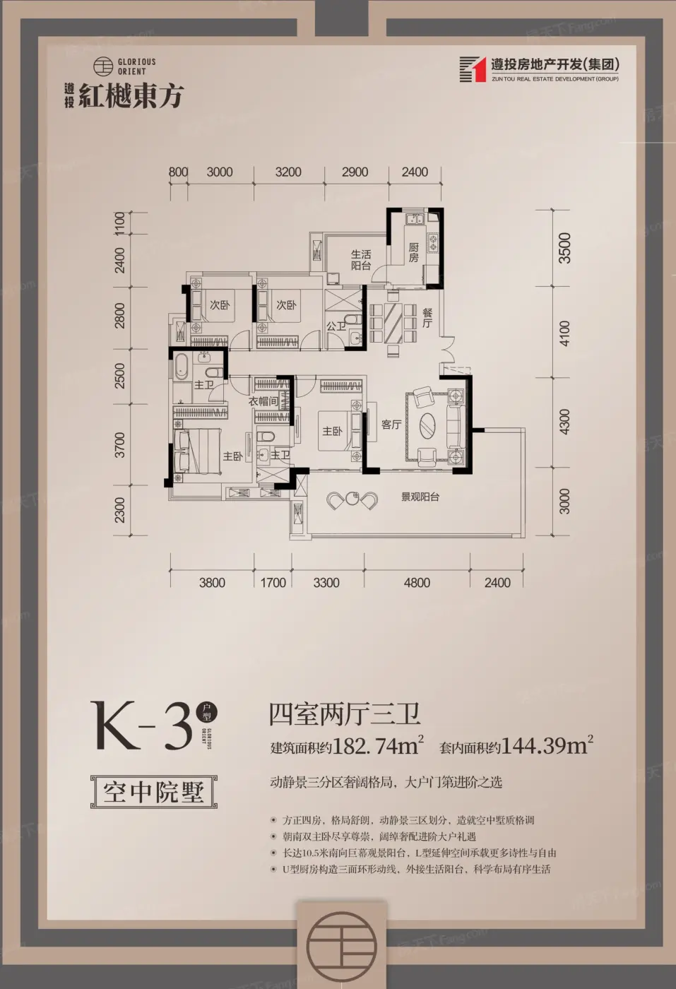 遵投红樾东方