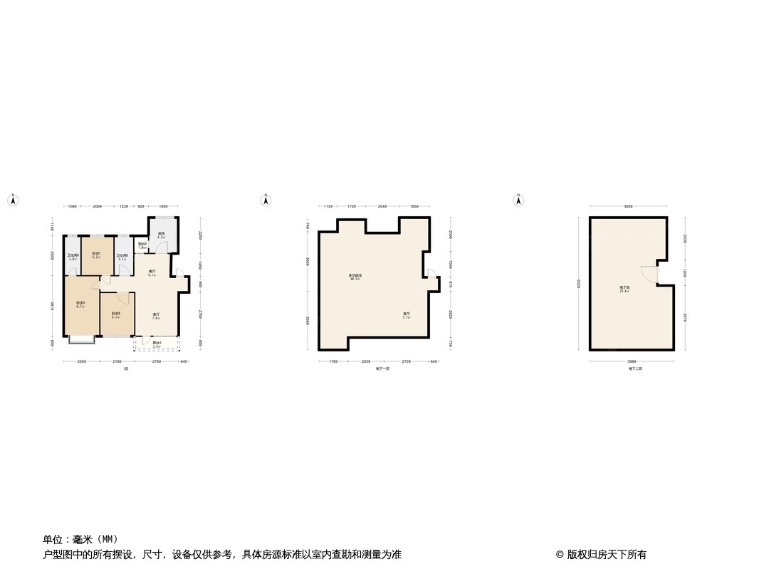 户型图:中港城·永安嘉苑3居室户型图