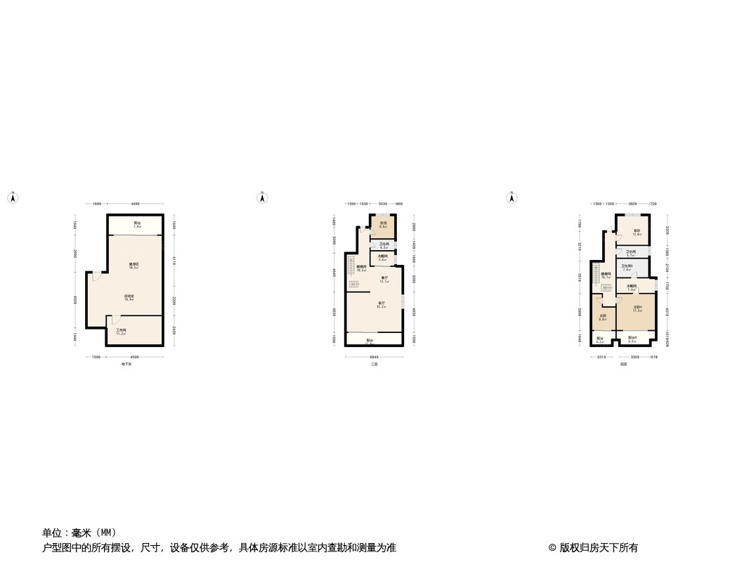 世航四合院