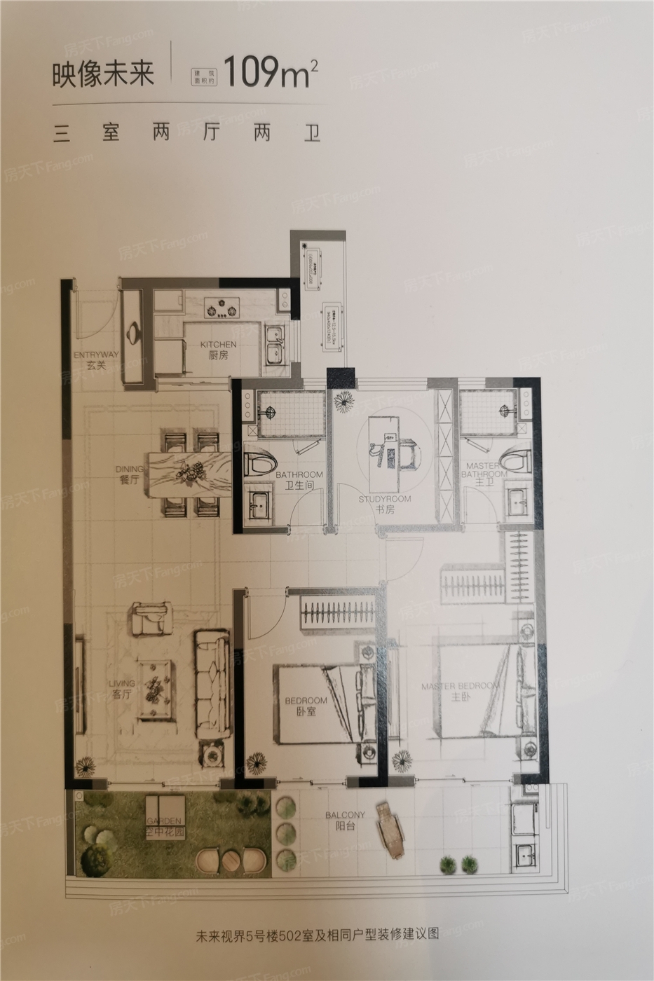 中国铁建未来视界户型图