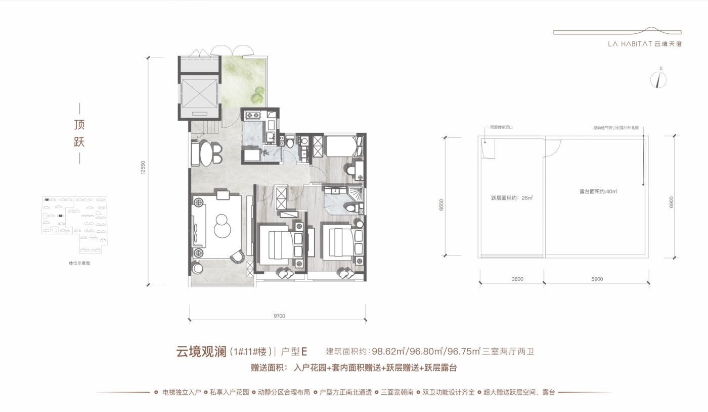 户型图:1/11#楼E顶跃户型