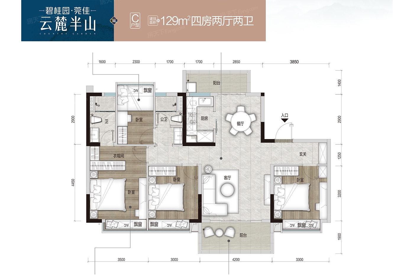 碧桂园/莞佳·云麓半山