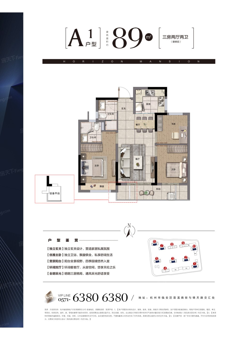 敏捷星著柏悦府