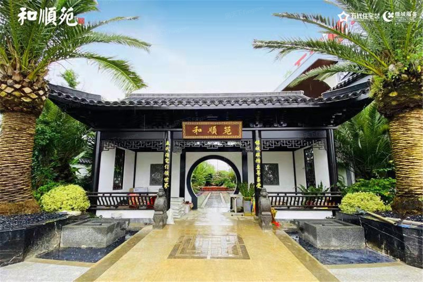 实景图:腾冲和顺苑实景图