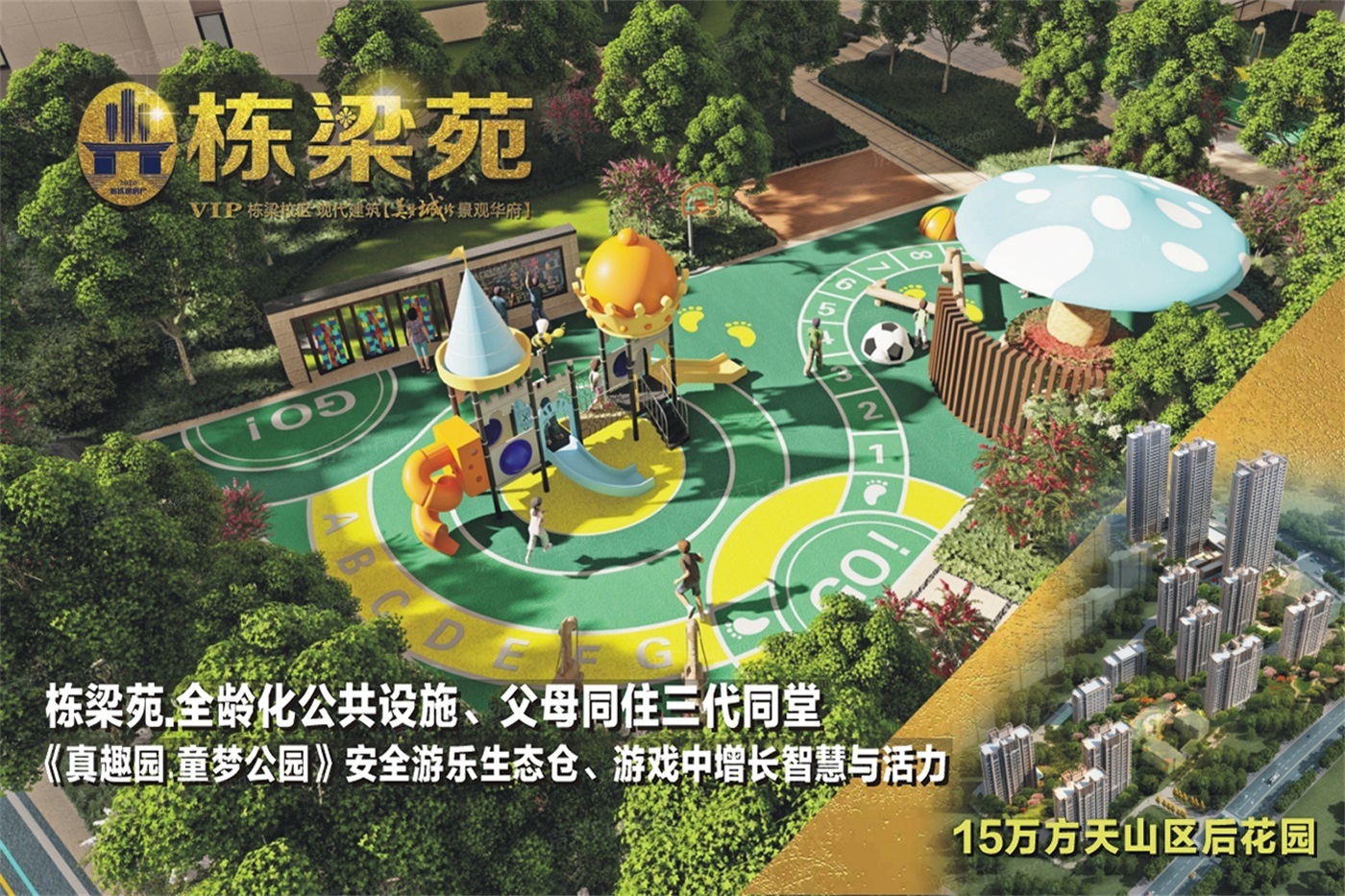 三世同堂？2023年09月乌鲁木齐天山区的这些品质三居是你不错选择！