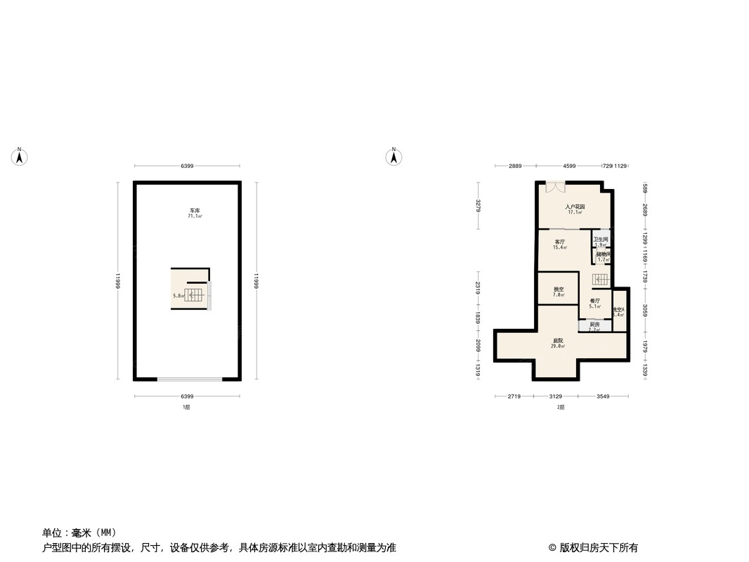 三合院