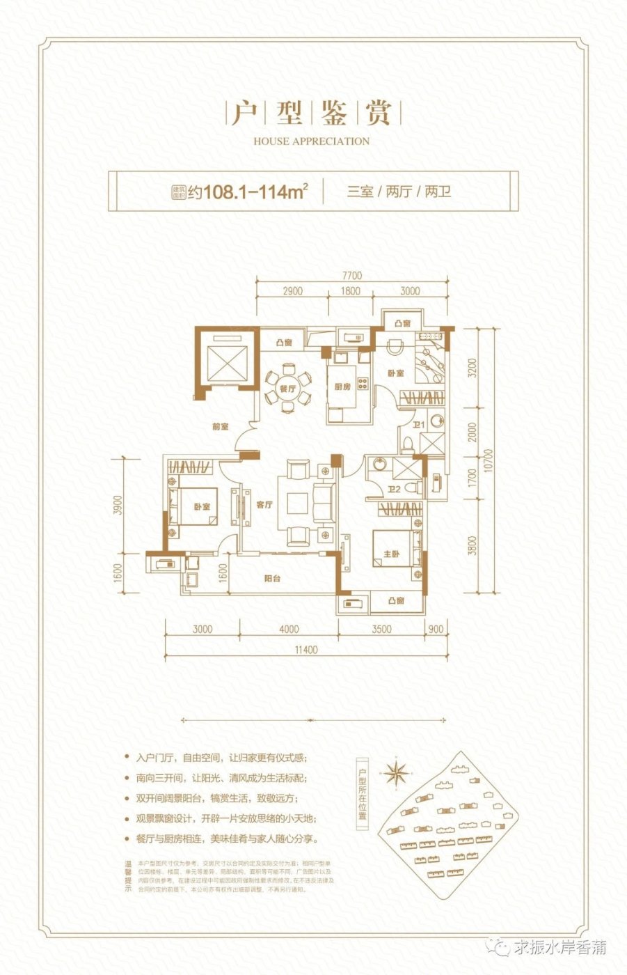 九江求振水岸香蒲怎么样房价走势及楼盘户型图信息