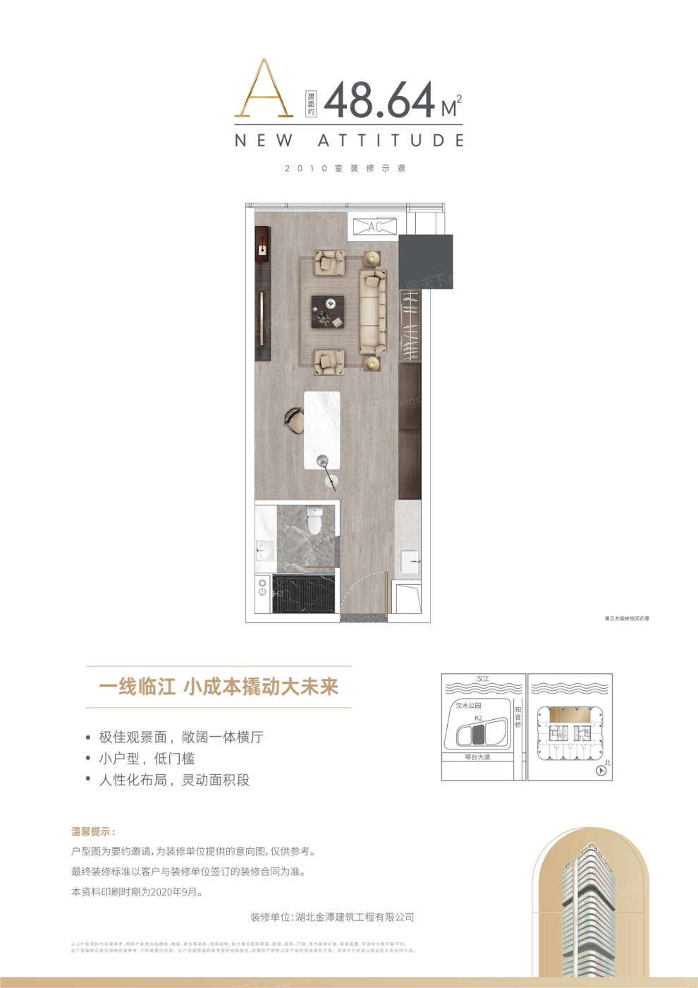 万科新世纪翡翠滨江ARTWE户型图