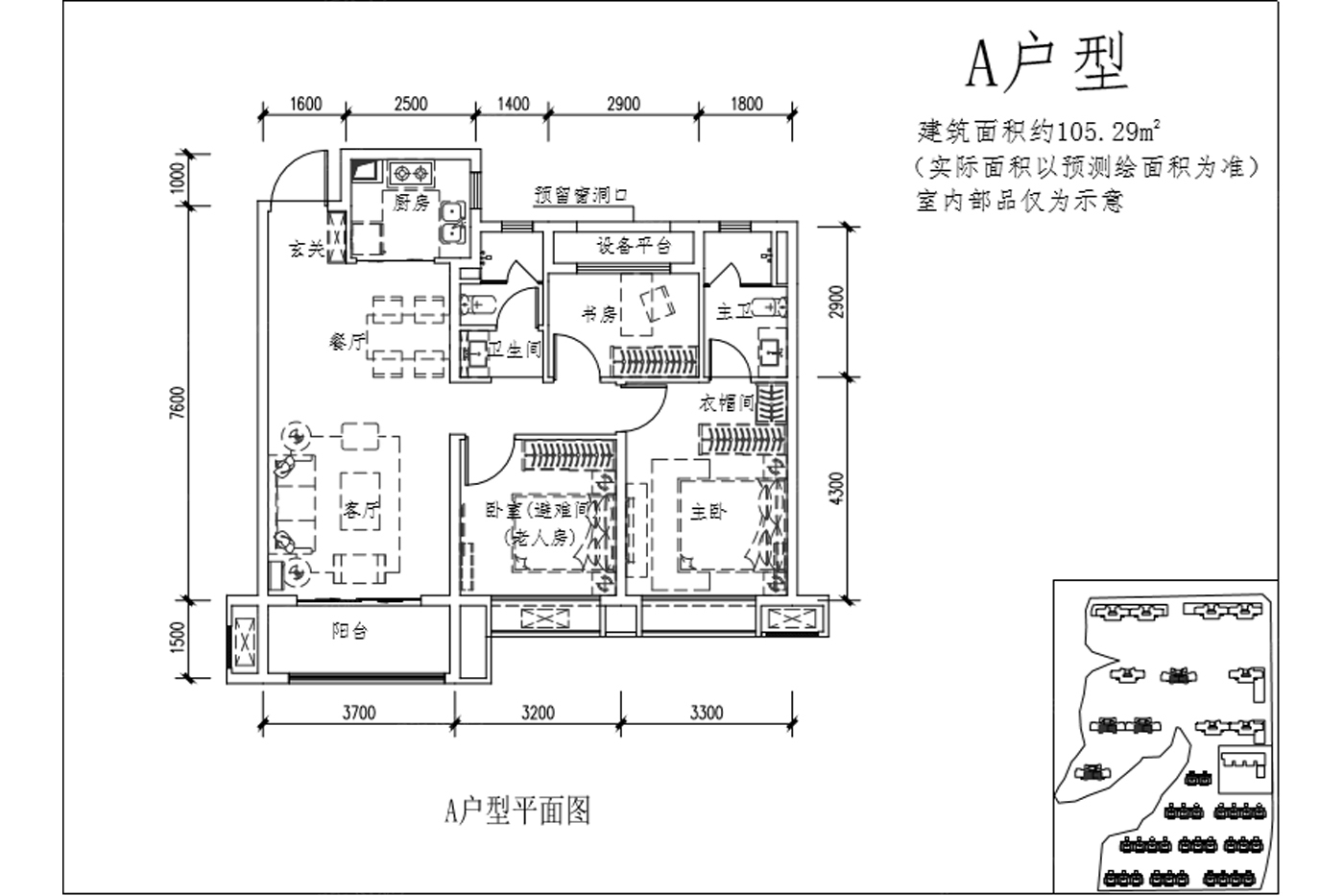 保利领秀山