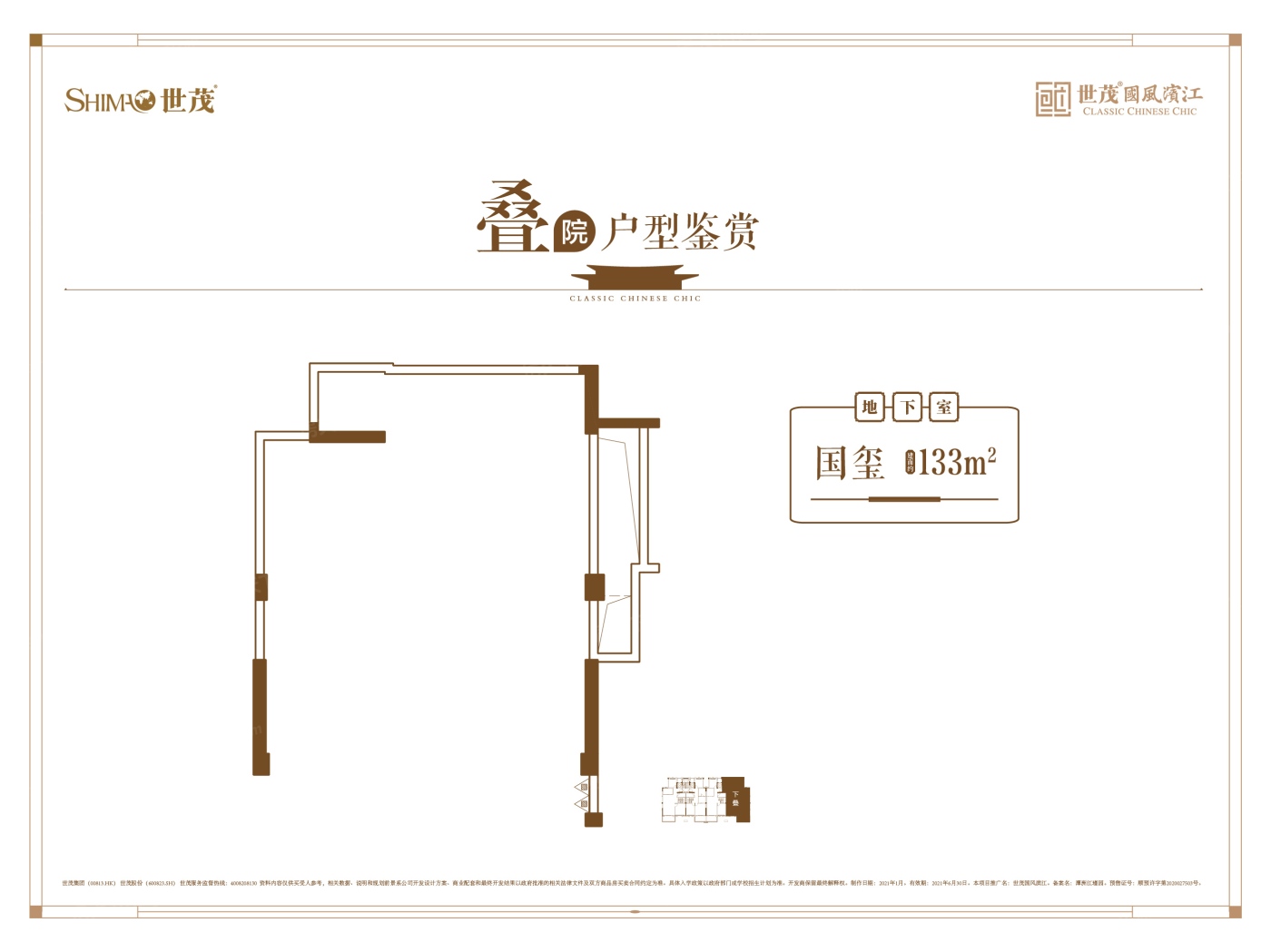 世茂国风滨江