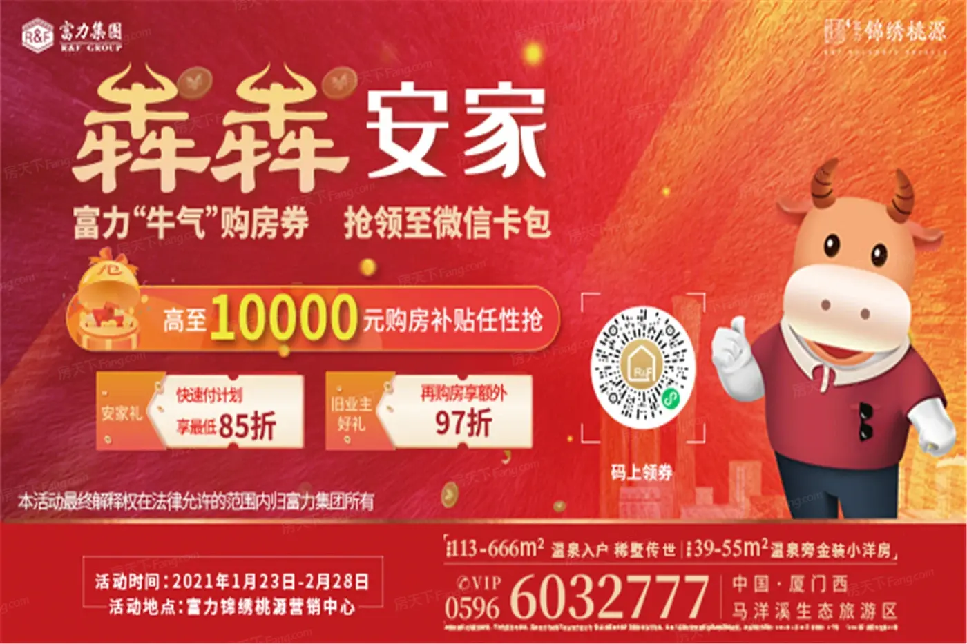 效果图:锦绣桃源 效果图:锦绣桃源
