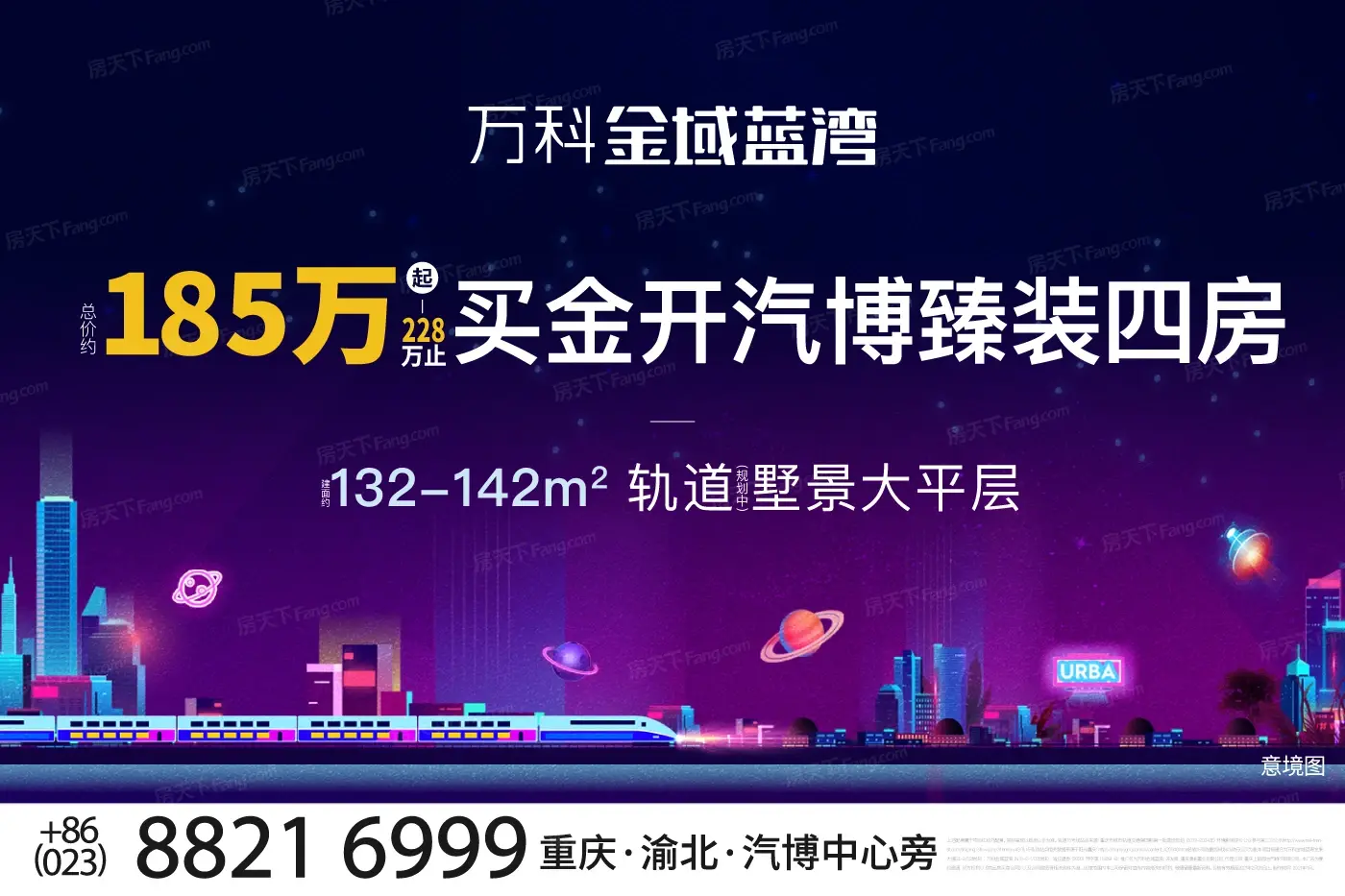 万科金域蓝湾价格,周边交通配套测评,万科金域蓝湾优劣势分析-重庆房