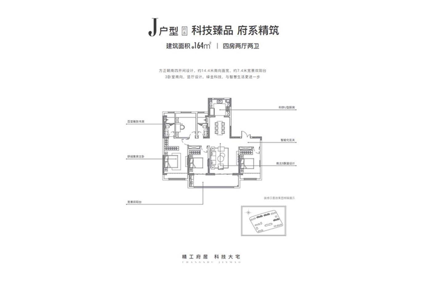 常熟金茂智慧科学城