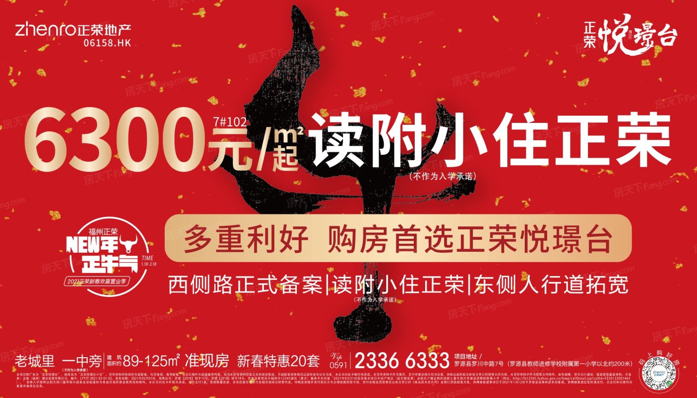 大空间大梦想，2023年12月福州罗源小于8000元/㎡的这些楼盘你价有所值！