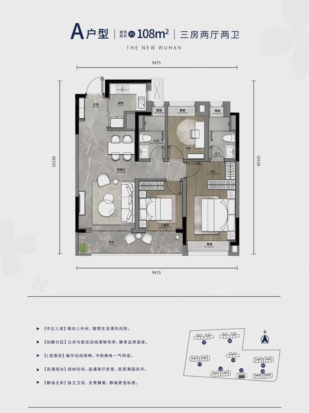 绿城华生桂语朝阳