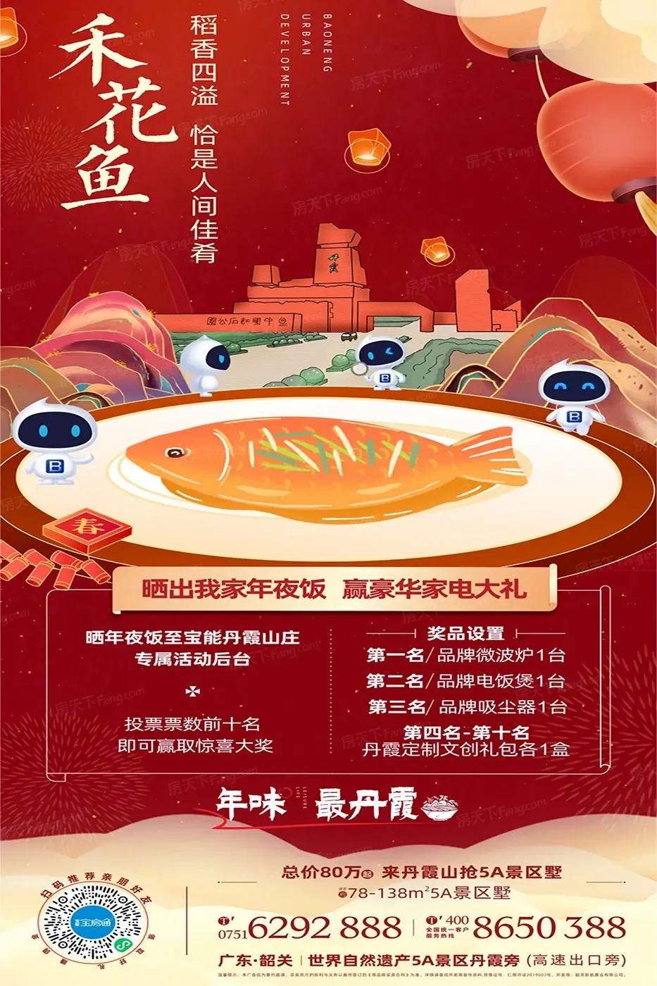 丹霞