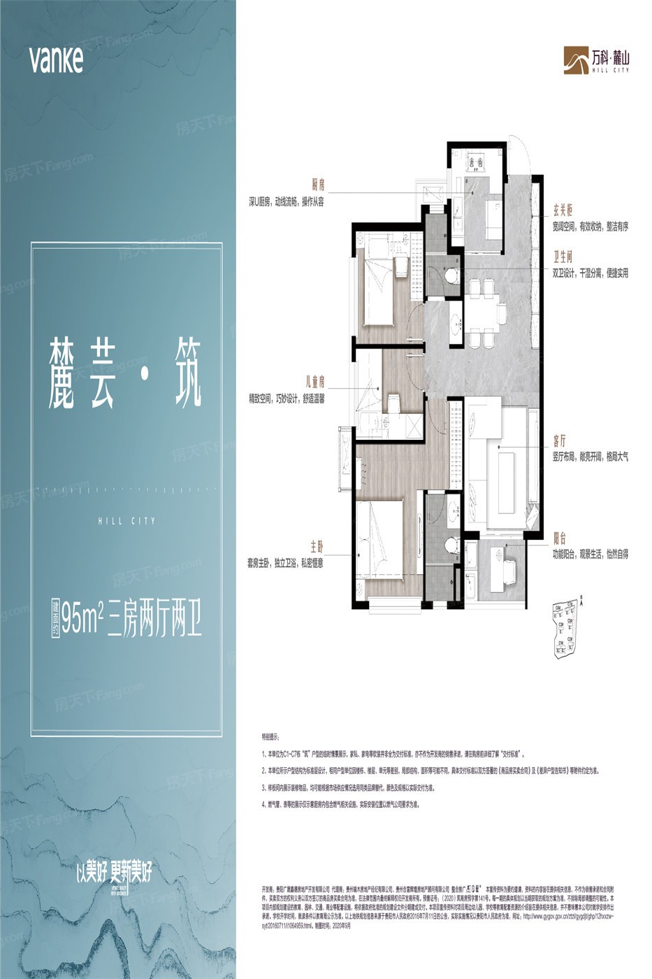 万科麓山