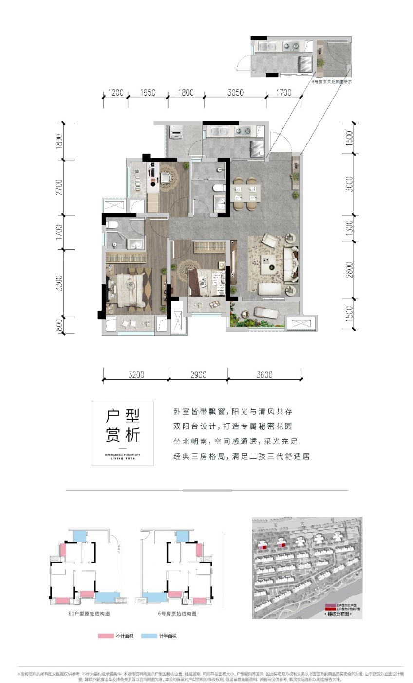 龙城首府户型类别:3居,4居户型面积:86.00平方米-141.