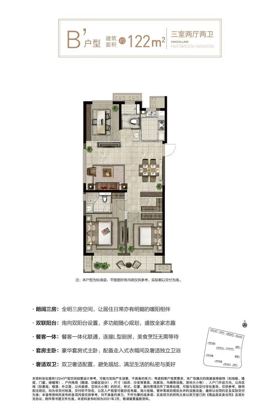 红星江月府户型类别:3居,4居户型面积:89.00平方米-139.