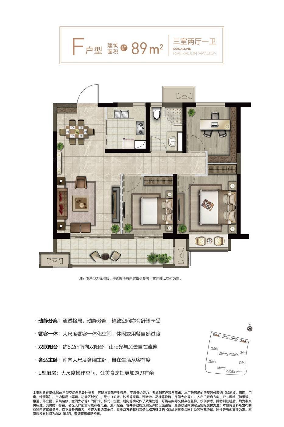 户型信息pk 红星江月府 红星江月府户型类别:3居,4居 户型