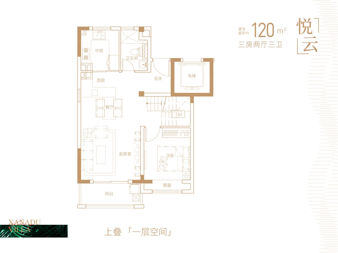 德信交投·隐秀云庐户型图