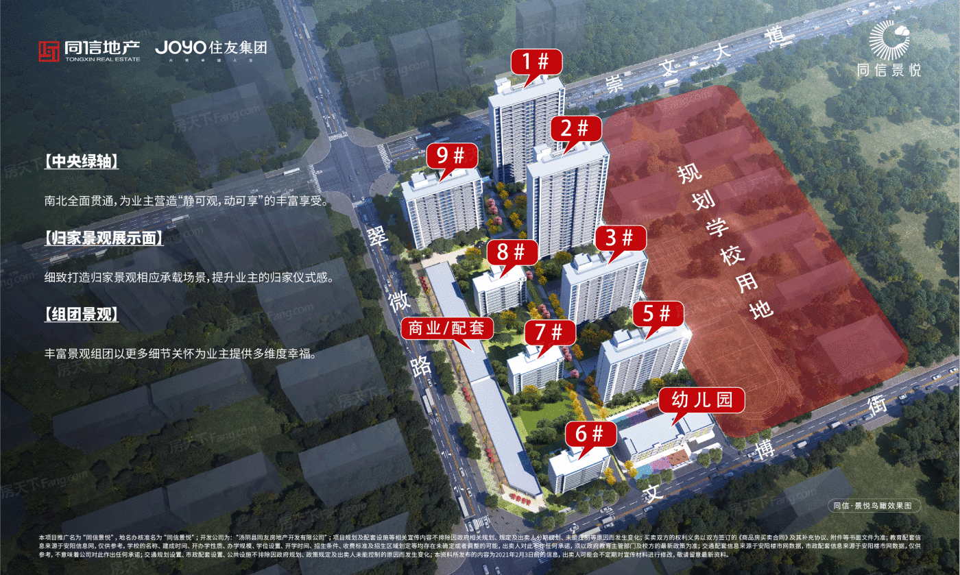 计划2023年12月在安阳汤阴买三居新房？这篇购房攻略一定要看起来！