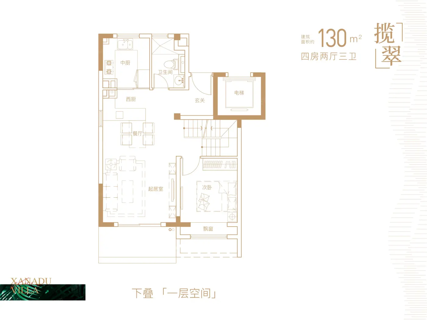 德信交投·隐秀云庐