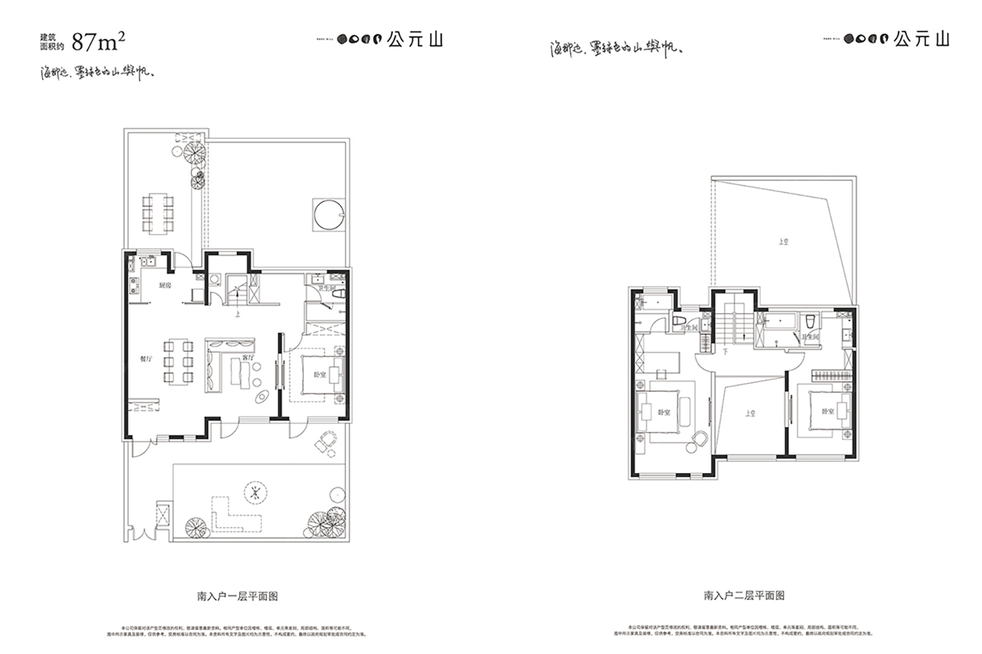 秦皇岛富力公元山户型图