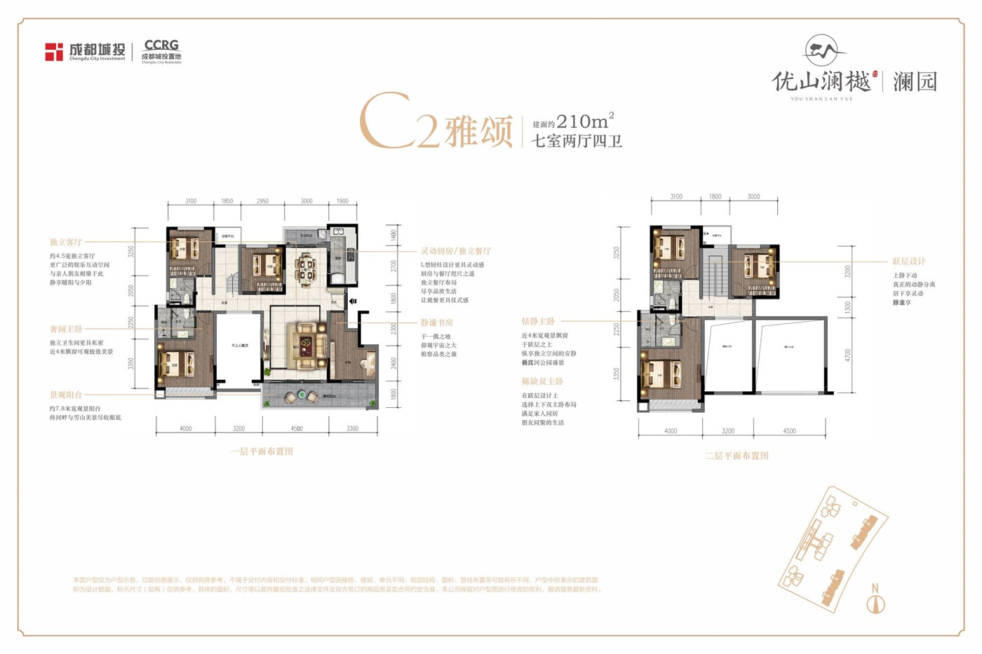 优山澜樾·澜园户型图