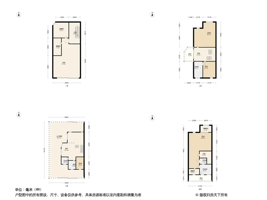 和贵馨城户型图