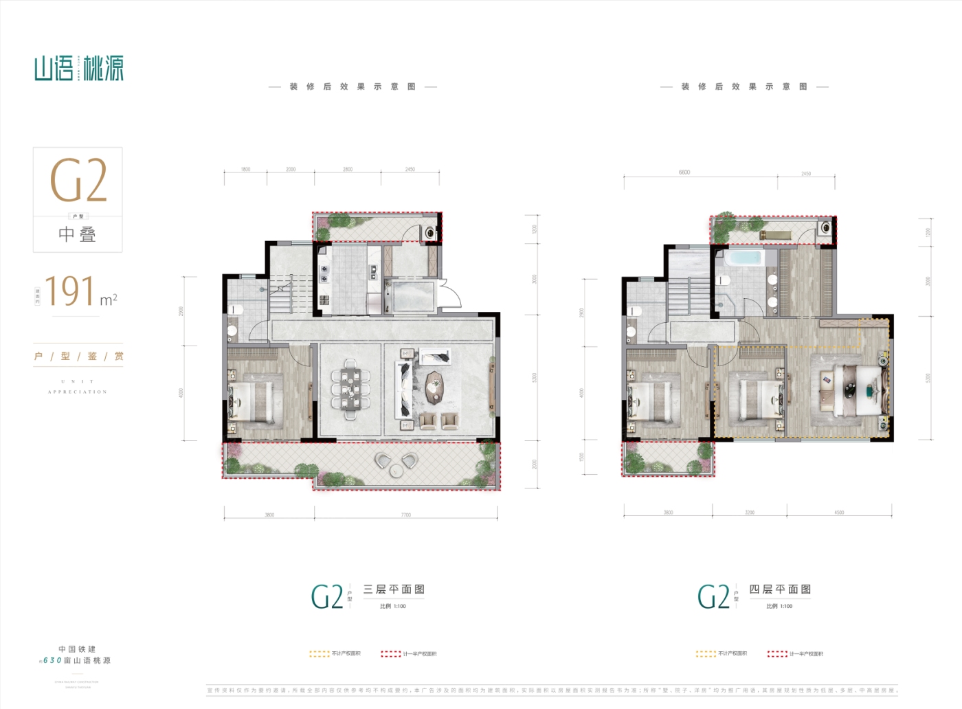 户型信息pk 中国铁建·山语桃源 中国铁建·山语桃源户型类别:3居,4居