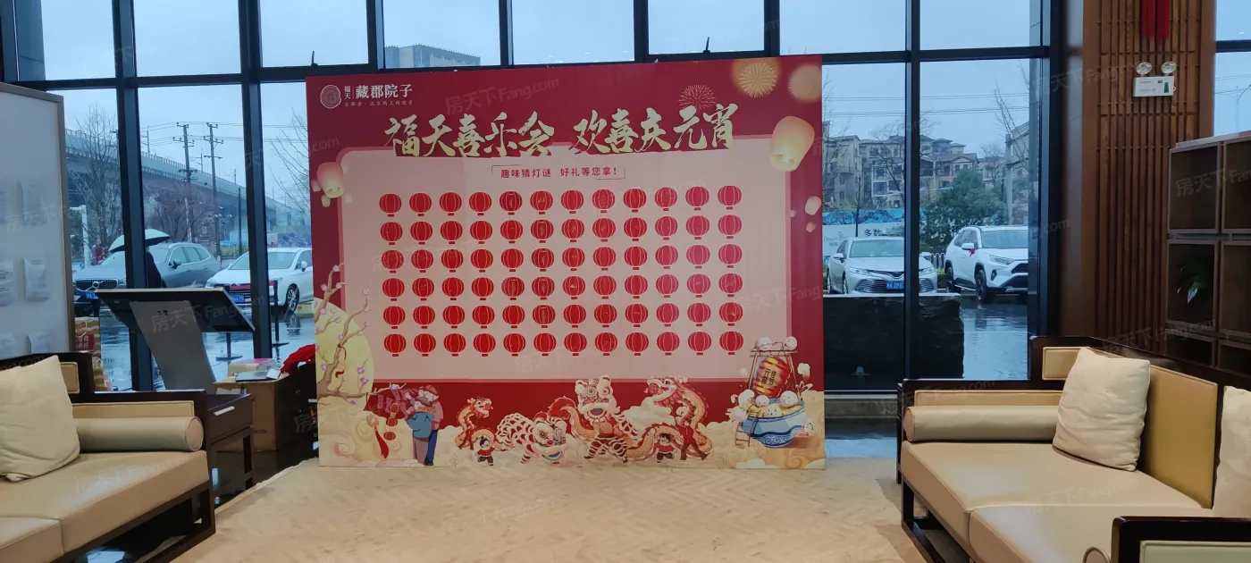 福天·藏郡院子2室2厅1卫南朝向2000.00元/月出租