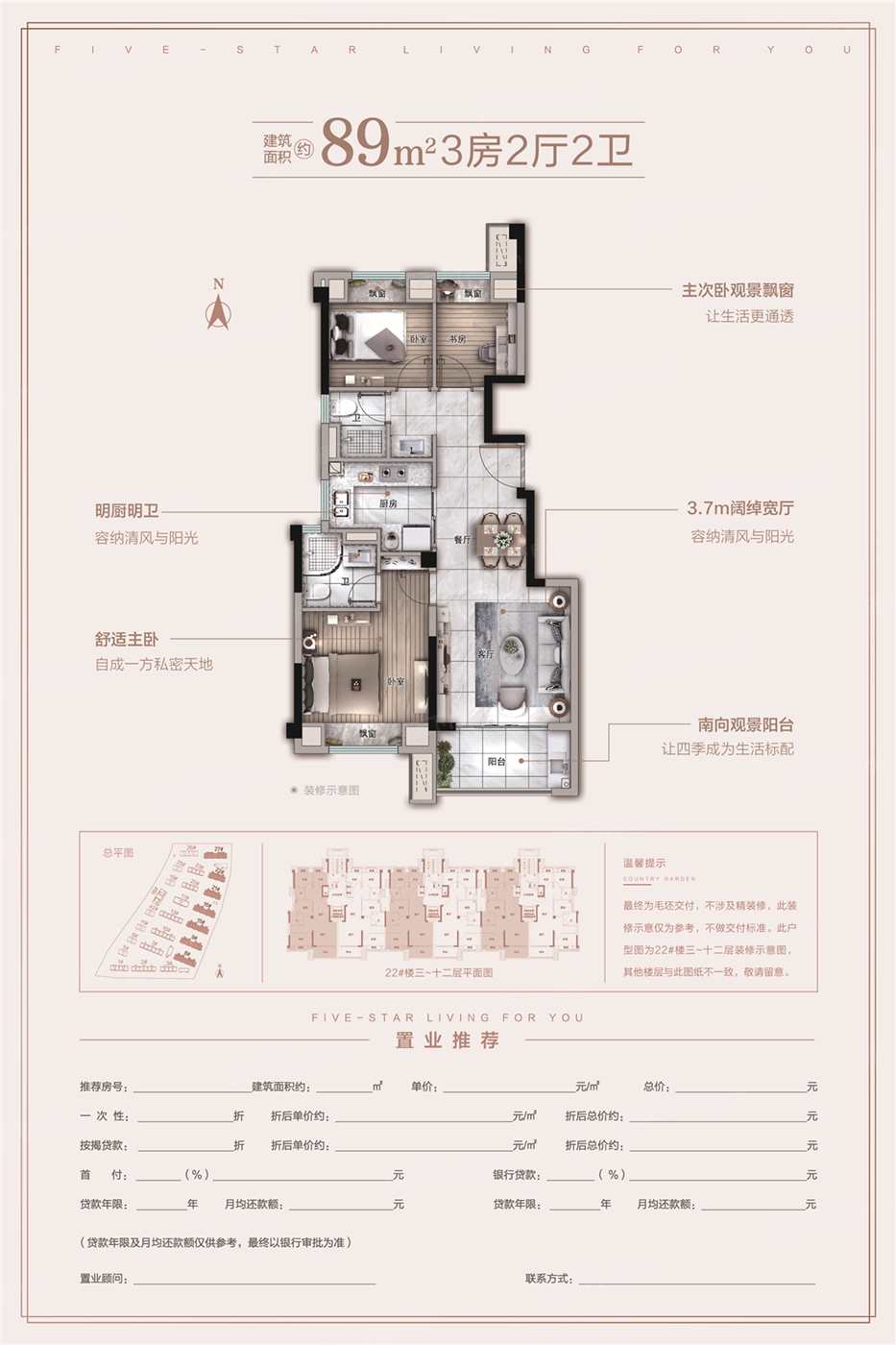 武夷山碧桂园珑悦观邸