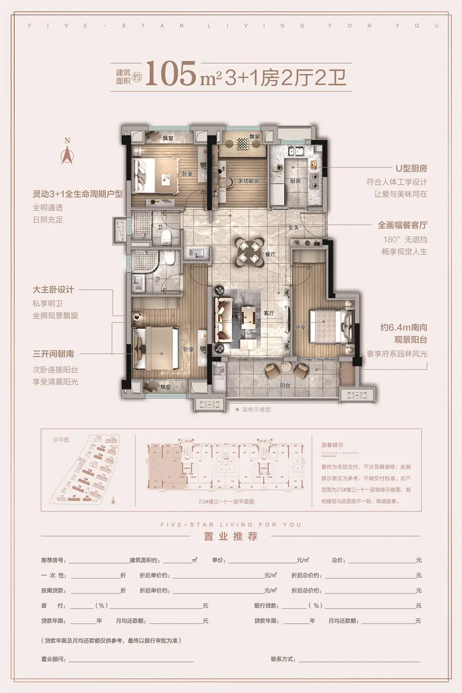 南平武夷山碧桂园珑悦观邸怎么样房价户型地段详情介绍