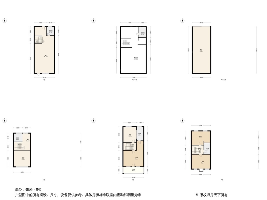 墅公馆