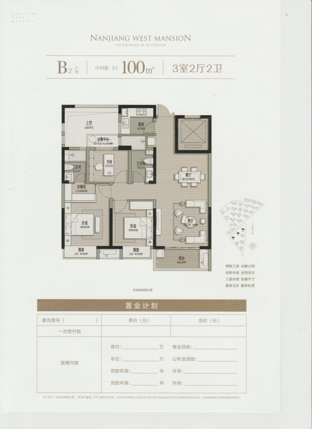 户型信息pk 横店南江西园 横店南江西园户型类别:3居,4居