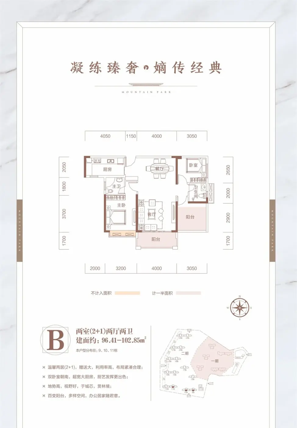 房天下>郴州新房>楼盘资讯>正文> 畔山花园主力户型有2室2厅2卫1厨