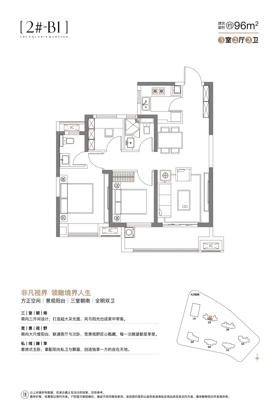 中国铁建·招商蛇口·国著上宸