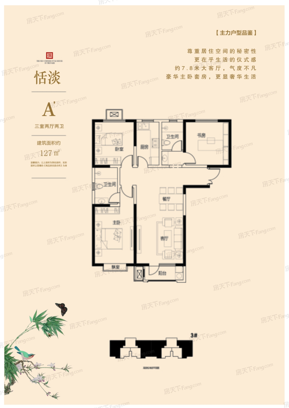 廊坊远洋琨庭pk康城瑞府03月成交这么多因为啥