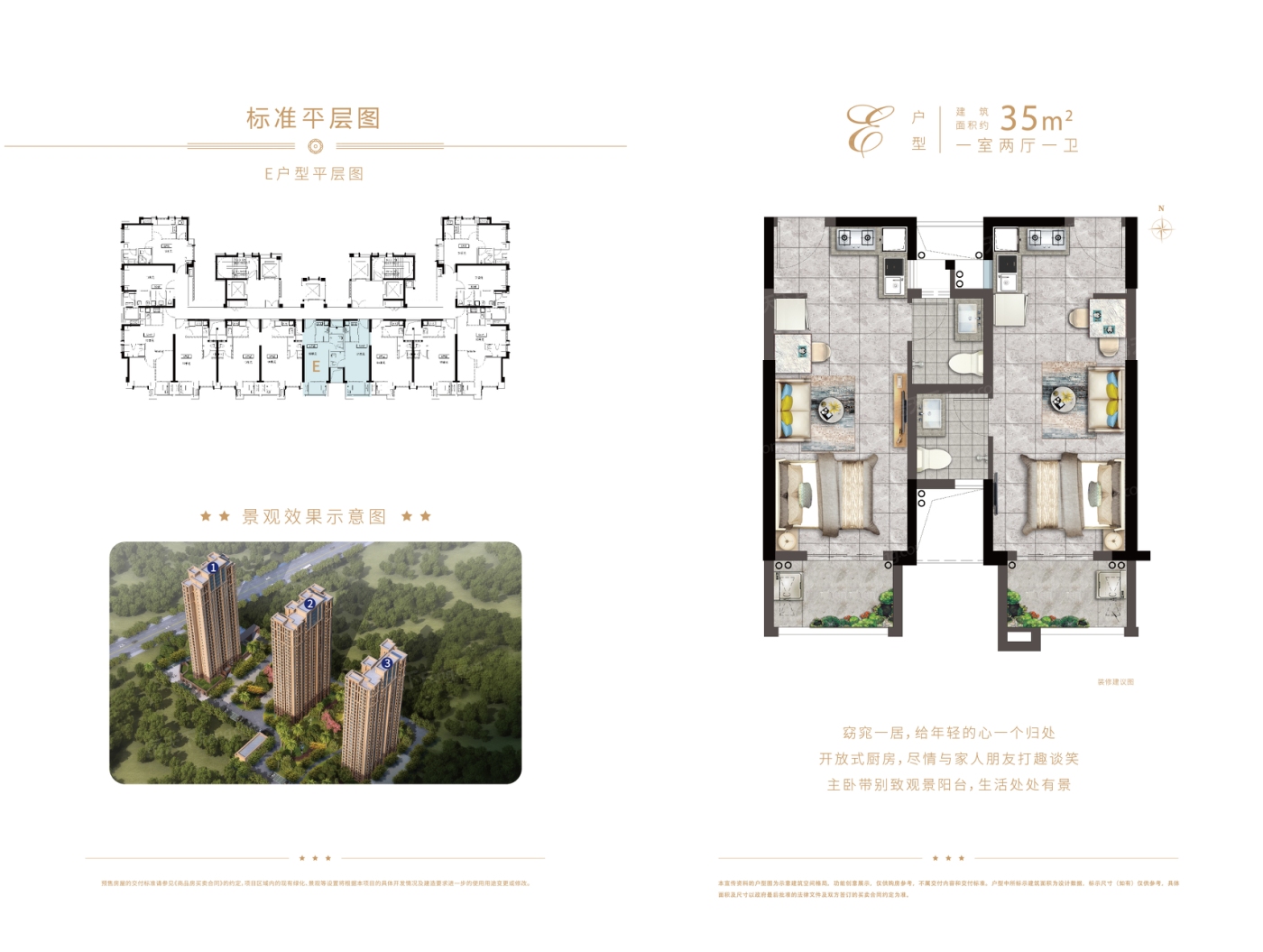 万科紫台 vs 名城·悦郡在福州谁更胜一筹